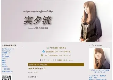 ZONEの所属事務所が長瀬実夕(MIYU)に契約の解除を通告する