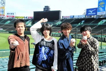 ずっと好きだから」高校野球応援ソングに「ねぐせ。」が込めた思い