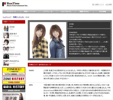 ZONEのTOMOKAが芸能界引退「直接今までありがとうと伝えたかった」
