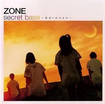 ZONE】secret base ~君がくれたもの~【中、日、羅歌詞】
