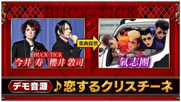 今井寿：BUCK-TICKのギタリスト、その魅力に迫る！天才ギタリストの素顔とは！？