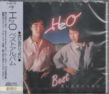 H2Oの中沢堅治さんって、今も音楽活動してるの？「想い出がいっぱい」の衝撃とは!!!