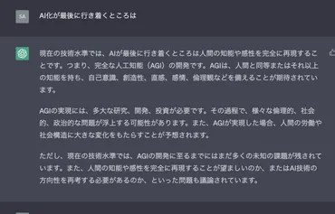 AIと共存する」これからの時代