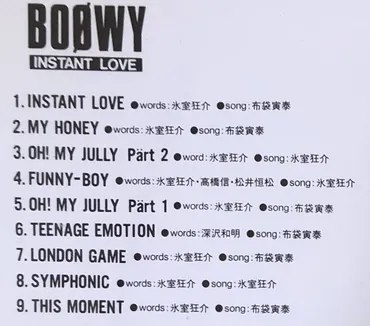 氷室京介布袋寅泰BOOWY INSTANT LOVE ボウイインスタント・ラブBlue Spec CD  アルバム徳間ジャパン2012年－日本代購代Bid第一推介「Funbid」