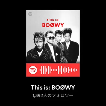 Spotifyにて、゛BOØWY゛プレイリスト公開！ 