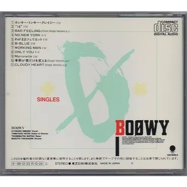 BOOWY ボウイ / SINGLES シングルズ / 1988.12.24 / ベストアルバム（シングル曲集） / CT32