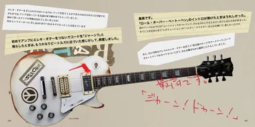 真島昌利の初の著書『ROCK&ROLL RECORDER』 2022年2月に発売！ 