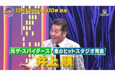 井上順の半生！ザ・スパイダース最年少メンバーから現在まで？芸能界での活躍とは！？