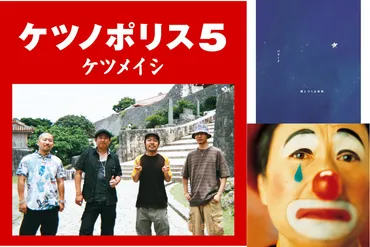 ケツメイシのバラードが聴きたい！心に響く名曲とは？ケツメイシのバラードの世界とは！？