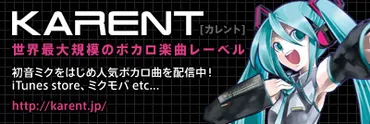 カラオケの鉄人 ボカロ楽曲ランキングTOP100(人気のボカロ曲は？)カラオケの鉄人 ボカロ楽曲ランキングとは！？