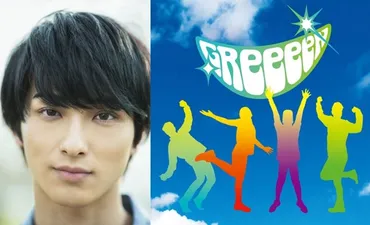 GReeeeNが脚本に初挑戦！『愛唄』の製作＆キャストが発表！