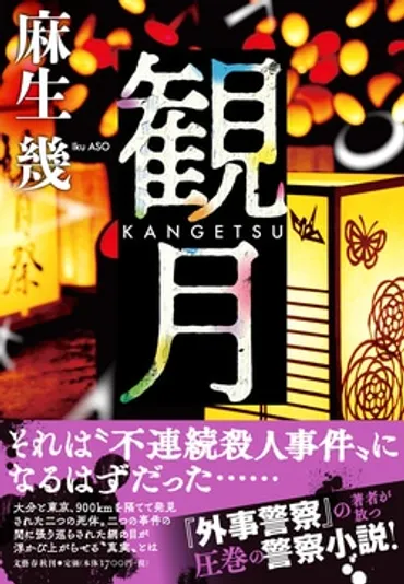 はっぴいえんど」「ティン・パン・アレー」「YMO」で彼は何を生み出したのか。『細野晴臣と彼らの時代』ほか 