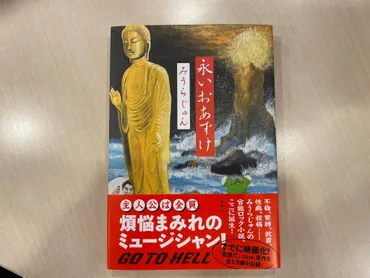 みうらじゅんが語る 松本人志の才能！?天才の“めちゃくちゃ”とは！？