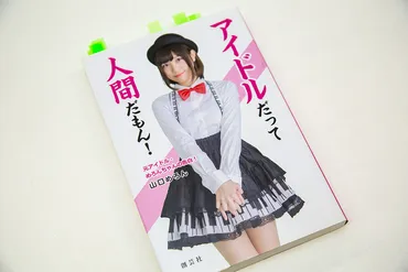 山口めろんってどんな人？ピアノの実力者であり、アイドル、タレント、そしてアーティストとは！？