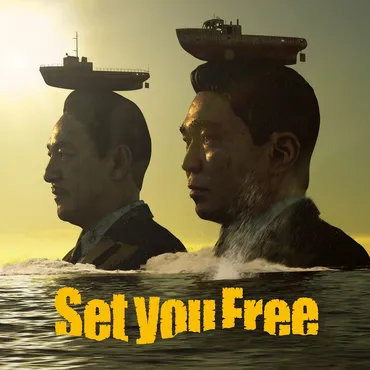 電気グルーヴ ゛Set you Free゛ ステージで歌う石野卓球、楽しそうに踊るピエール瀧の姿を想像して……感慨深い2年半ぶりのシングル 