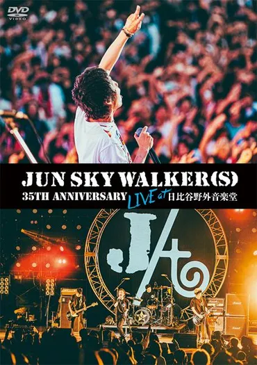 JUN SKY WALKER(S)、35周年ツアーファイナルをLINE CUBE SHIBUYAで開催 