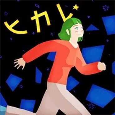 JUN SKY WALKER(S) NHKみんなのうたに書き下ろした新曲「ヒカレ」本日配信リリース 