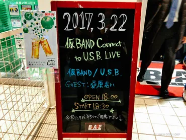 仮BANDの軌跡と藤岡幹大のギター！知られざる音楽性とは？セッションから生まれた唯一無二のサウンド!!