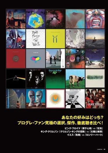 小野瀬雅生の人生はプログレから始まった！？ 音楽と焼きそばへの熱い思いとは？あんかけ焼きそばの世界への招待状!!