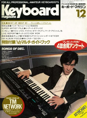Blog. 「キーボード・マガジン Keyboard magazine 1987年12月号」 久石譲 インタビュー内容 – 久石譲ファンサイト 響きはじめの部屋