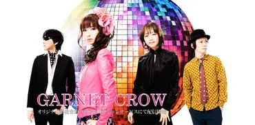 GARNET CROW、全オリジナル楽曲サブスク配信開始 