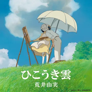 ユーミン、細野晴臣らが振り返る「ひこうき雲」制作秘話 