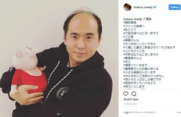 おめで頭皮！ トレエン斎藤司がクリスマスイブに結婚発表、来年にはパパに 