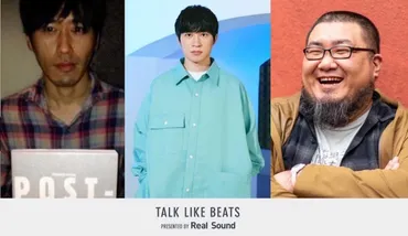 小出祐介（Base Ball Bear）、活動の転換点となった3曲を語る リアルサウンドPodcast番組『TALK LIKE BEATS』#61配信  