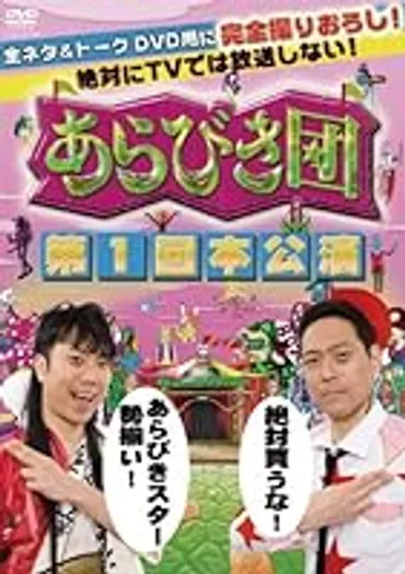 東野幸治、福田彩乃が関西ローカル番組の収録中に泣き叫んで帰ったと明かす「大阪の芸人が嫌いだ！」 