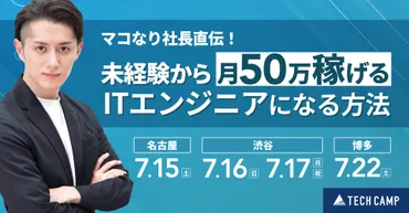 マコなり社長って、一体どんな人物？成功の裏側とは！？