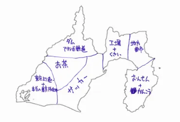 静岡県のイメージを地図で表現？とは!!?