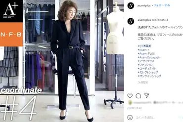 芸能界のドン夫人゛小林麻美が復帰、その理由を実姉が明かす(全文)