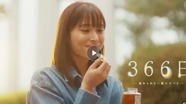 月9ドラマ『366日』の視聴率は？HYの名曲「366日」が紡ぐ愛の物語とは!!?