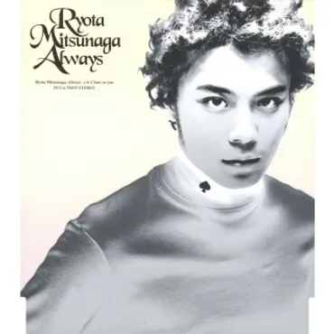 光永亮太 / Always 