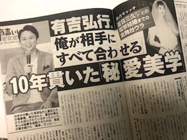 芸能史上に残る゛恐怖と謎に満ちた゛事件から5年、不死鳥のような有吉弘行と夏目三久の電撃結婚 (2021年4月6日) 