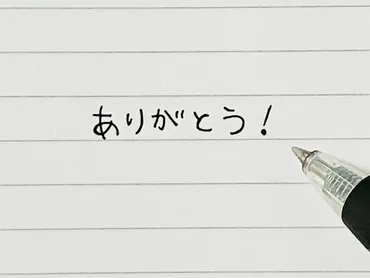 【石川県の方言・金沢弁】「あんやと」