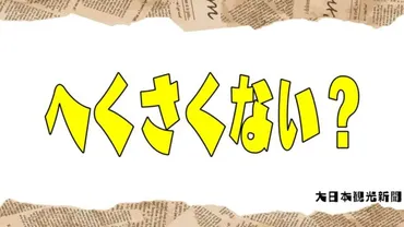 函館弁って面白いの？函館弁の面白さを徹底解説!!