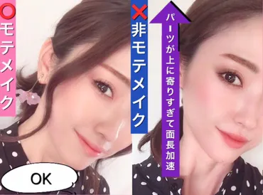 男性の心理を読み解くと本当のモテ顔がわかる！選ばれる女の実践メイク（Charmmy）