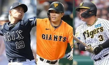 早くも去就注目！？ プロ野球、2024年オフのFA目玉候補選手6人。移籍希望… 