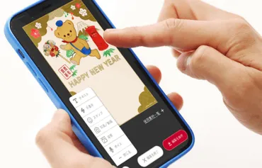 日本郵便、LINEで完結する年賀状「スマートねんが」 