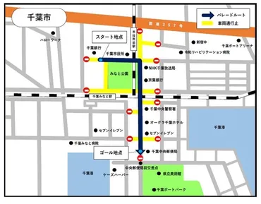 ルート周辺車両通行止め モノレール、ＪＲ臨時列車 公共交通利用を 千葉みなと、２３日イベント集中 