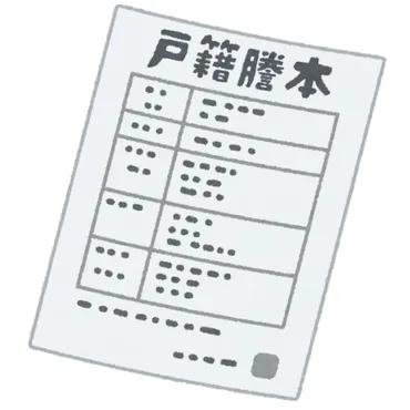 戸籍から名前を消す、抜くなどして法的に親子の縁を切る方法はあるの？親子関係の断絶について 