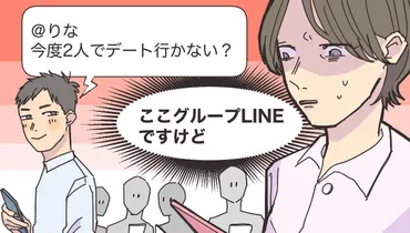 ちょっとは空気読んでよ...！」周りから距離を置かれてしまうグループLINEでの言動4選 