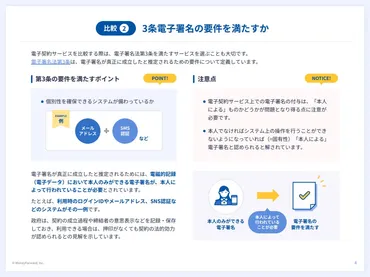 定型約款とは？民法改正のポイントをわかりやすく解説 