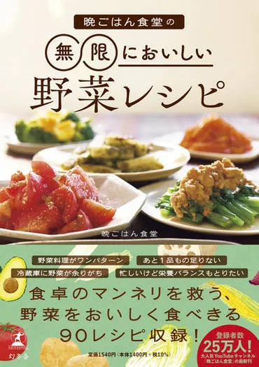 もうレシピ本はいらない 人生を救う最強の食卓』稲垣えみ子 