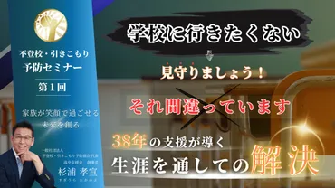 9割解決！引きこもり高校生を救う親の4つの決定的手法 