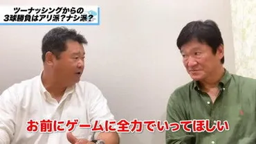 中日ドラゴンズ、低迷からの脱出なるか？西山コーチが語る立浪監督との心理戦立浪監督3年間の改革とは！？