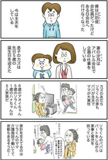 大黒柱として家計を支える責任感。だけど外野からは「ラクできていいね」と言われて／夫ですが会社辞めました【傑作選】 