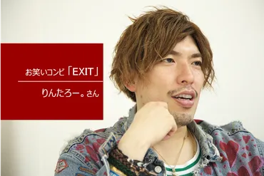 チャラ男゛キャラで人気沸騰中のお笑い芸人りんたろー。さん。介護の悩みを抱える人たちに笑いとエールを 