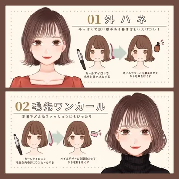 ショートさんはヘアアレンジでもっと可愛くなる♡「コテで簡単にできる巻き方」8style 